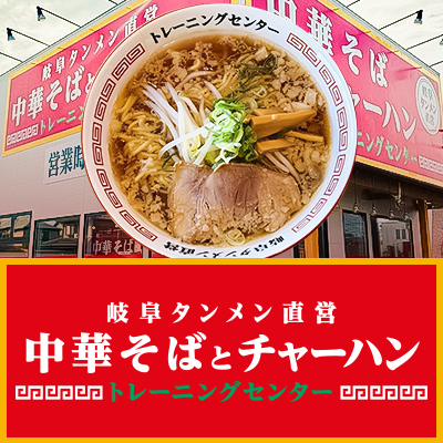 トレーニングセンター店