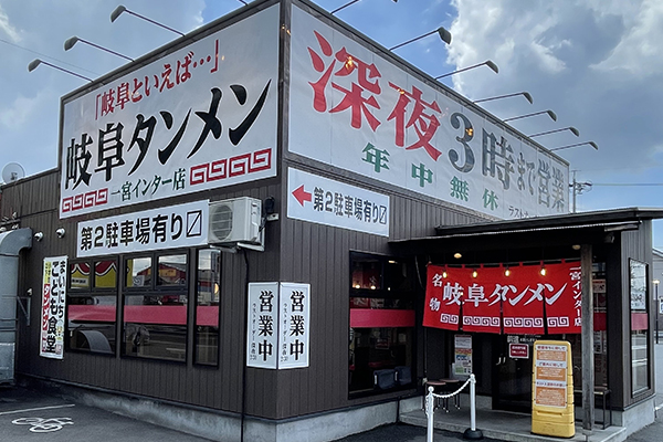 店舗イメージ